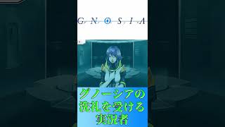 エンジニアってすごい人なんだなぁ！ #ゲーム実況 #グノーシア #GNOSIA #Shorts #ショート