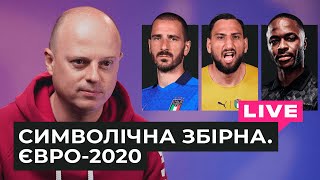 Символічна збірна Віктора Вацка | ЄВРО 2020