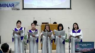 JBCH Seattle Bible Seminar Praise - 01/21/25 - Come to the Lord / 주께로 오시오