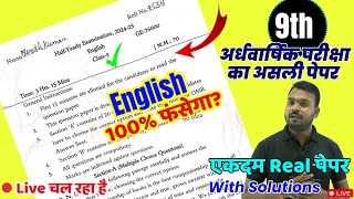 9th English Halfyearly Model Paper 2024-25🔥Class 9 English Question Paper 2025 कक्षा 9 अंग्रेजी