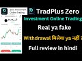 🔥🔥TradePlus Zero investment online trading app withdrawal proof. TradePlus Zero investmen trading.