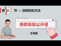 涨指标的方法01：概述 【禁止搬运】