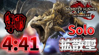 【拡散型】リオレイア希少種 ガンランス/4:41  Gunlance Solo TA 【モンスターハンターライズ:サンブレイク】