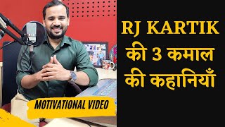 Top 3 Motivational Videos | Best Motivational Stories | Rj Kartik Story | Inspirational Story