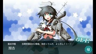 【艦これ】千歳と時雨と菊月と加古をドロップ