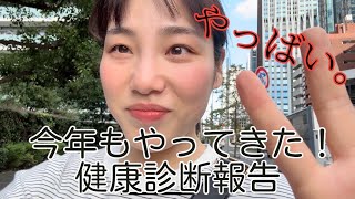 隈凄い豚女の健康診断報告👩🐻