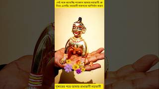 @রাধা_ অষ্টমীতে মহারানি#রাধারানী মহারানী**ও রাধারানী**#shorts