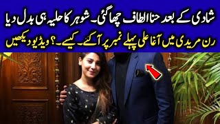 Agha Ali New Look After Marriage with Hina Altaf | Amazing Transformation