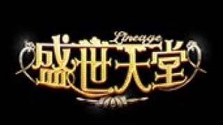 9/22 大陸第一帥 天堂技術台