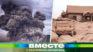 Ядовитый газ и тонны пепла засыпали Камчатку, люди отрезаны от мира. Взрывное извержение Шивелуча