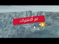 كيف كانت الأرض خلال العصر الجليدي؟ وما هي أبرز المخلوقات؟