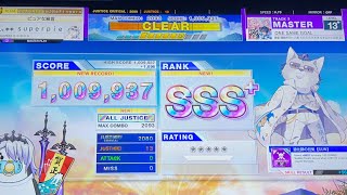 【CHUNITHM】 ONE SAME GOAL [MASTER 13+] AJ 手元