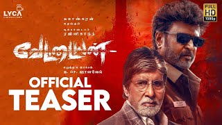 Vettaiyan - Official Teaser | Rajinikanth, T.J. Gnanavel, Anirudh, Subaskaran | Lyca Productions