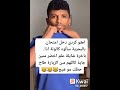 ستوريات زلزال العراق 🇮🇶ستوريات 😂ستوريات بنات😍ستوريات شباب♥ستوريات تحشيش😂