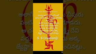 తెలుసా.. #ఆడవారు కోపంలో..#అస్సలు చేయకూడని పనులు.#ఇవి.##👈👈👈###///###//##