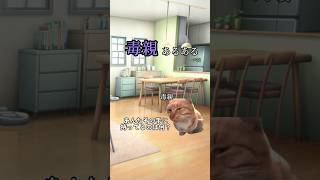 毒親あるあるを猫ミームにしてみた/レジ袋 #shorts #毒親あるある #猫ミーム