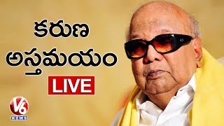 DMK Chief Karunanidhi's Death LIVE Updates | V6 News