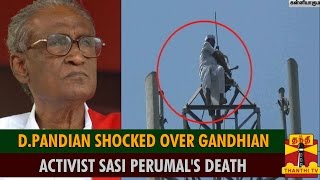 D.Pandian Shocked Over Gandhian Activist Sasi Perumal's Death - Thanthi TV