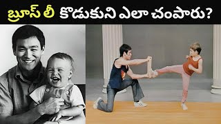 Brandon Lee real life story in telugu| What happens to bruce lee family after bruce lee death