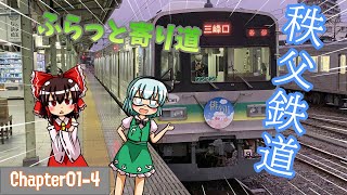 Chapter01｜突撃！上越遠征 Part4(終)【鉄道旅ゆっくり実況】