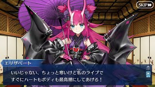 【FGO】雀のお宿の活動日誌～閻魔亭繁盛記～ 『E-JAPAN』