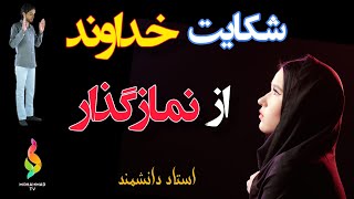 Mohmmad TV __ خداوند به پیامبر فرمود به نماز گزاران بگو......