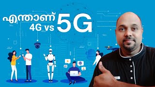 എന്താണ് 5G. How 5G Change Your Life: in Malayalam