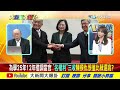 【大新聞大爆卦】陳建仁六借調當官敢回學界 郭正亮轟裝228受難者怎有臉 精華版1 20230201@大新聞大爆卦hotnewstalk​