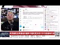 中共特务各种下三滥手段（上）2 10 2023【路德时评】（路德 墨博士 mascot rl）