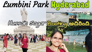 Lumbini Park | Hyderabad | Telangana Ep 13 | Hussain Sagar Boating | Buddha Statue | లుంబిని పార్క్