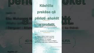 Këshilla prekëse që përloti shokët e profetit @Musliman @muslimann @iamamuslim ​​⁠