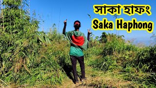 মদক তং বা সাকা হাফং || বাংলাদেশের সর্বোচ্চ চুড়া | Saka Haphong || Highest Peak of Bangladesh