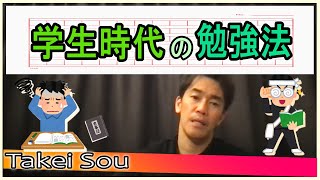 【武井壮】が学校で実践していた授業のコツ【切り抜き】ライブ