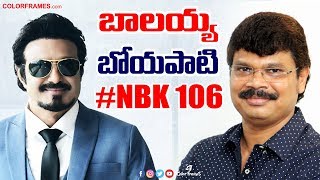 Boyapati & Nandamuri Balakrishna Team Up For #NBK106 | బాలయ్య తో బోయపాటి మూవి అప్డేట్ | Color Frames