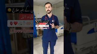 شگر کا میڈیسن کے بغیر علاج || suger ka ilaj #diabetes