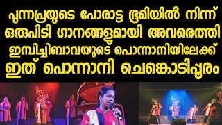 ആവേശത്തിലാറാടി പൊന്നാനി ❤️🔥 ഇത് പൊന്നാനിയിലെ ചെങ്കൊടിപ്പൂരം | CPIM Ponnani | Nadanpatt