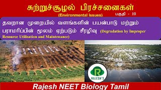 Degradation by Improper resource utilization and maintenance in tamil