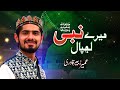 Umair Zubair Qadri | Mere Nabi Lajpal Diya Kia Bataan Ne | Top Punjabi Naat