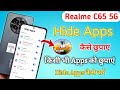 Realme c65 me app hide kaise kare,how to hide apps in Realme c65,Realme c65 app hide setting