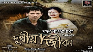 Dukhiya Jibon | Modan Rajkhowa | Lyrical Video | New Assamese Song 2020