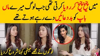 I Used To Scream And Cry When People Cursed My Parents | Hira Khan Interview | Desi Tv | SB2G