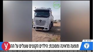 תופעה מדאיגה ומסוכנת: ילדים קטנים שעולים על ההגה