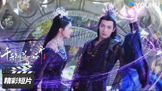 ENGSUB  魔尊夺取长生莲，竟为帮助神女走出困境！【千朵桃花一世开 The Blossoming Love】精彩看点 | 张彬彬/孙珍妮 | 古装仙侠片 | 优酷华语剧场