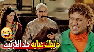 أقولك مين الخرتيت و متزعلش 😂| شوف الكبير عمل ايه لما حزلقوم رجع تنزانيا و جايب معاه هدايا 🤣🤣