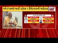 gujarat election news ભાજપના માત્ર 4 ઉમેદવારની જાહેરાત બાકી bjp list gujarat news