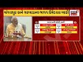 gujarat election news ભાજપના માત્ર 4 ઉમેદવારની જાહેરાત બાકી bjp list gujarat news