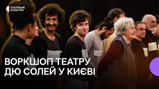 «Театр дю Солей» у Києві: як проходять воркшопи і чи робитимуть актори виставу про війну в Україні