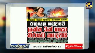 හමාස් ප්‍රහාරයෙන් ශ්‍රී ලාංකික කතකුත් මරුට - ඊශ්‍රායල ප්‍රාණ ඇපකරුවන් බේරගන්න අමෙරිකාව මැදිහත් වෙයි-