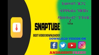 /#application #software/ How to make  free download |ከመይ ገርና ደርፊ ኣውድዮ ቪዶ #ብነጻ ዳውንሎድ ንገብር|