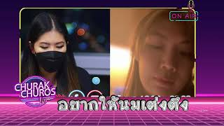 อยากให้นมเต่งตึง - พญ.วรรณวิพุธ สรรพสิทธิ์วงศ์